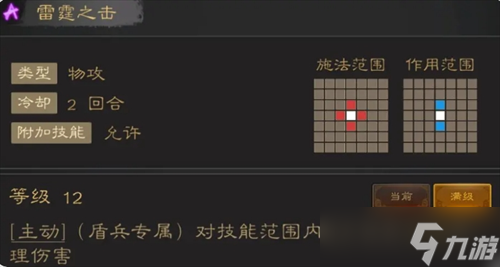 三国志战棋天下强力技能推荐