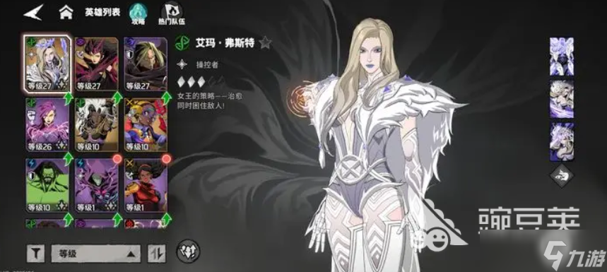 漫威秘法狂潮角色图鉴分享 漫威秘法狂潮强势英雄有哪些