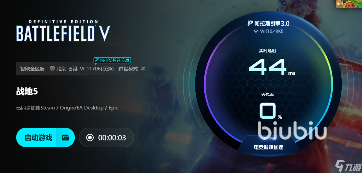 战地5为什么一开枪就闪退 战地5闪退需要开加速器吗