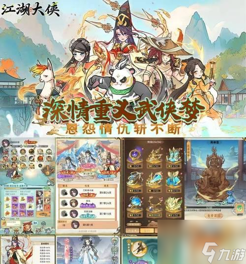 《以武林外傳手游》職業(yè)選擇攻略 全職業(yè)介紹