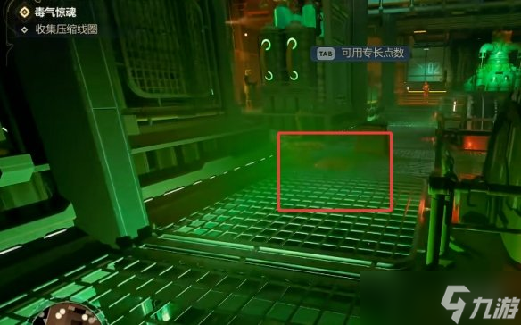 《天外世界2》武器腐蝕廢料獲得方法