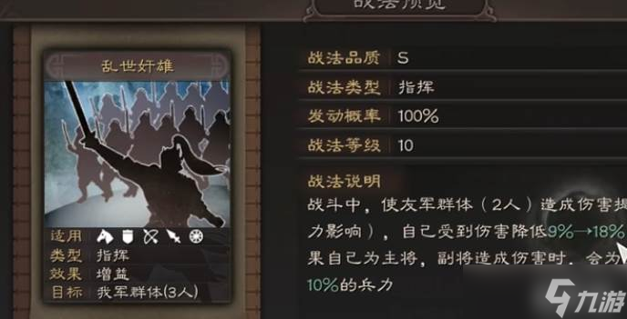 三国志战略版曹操玩法