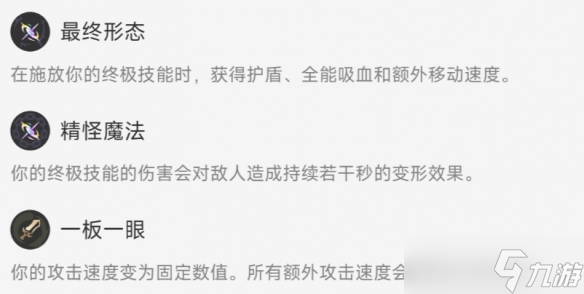 《英雄联盟》海克斯大乱斗莎米拉符文攻略