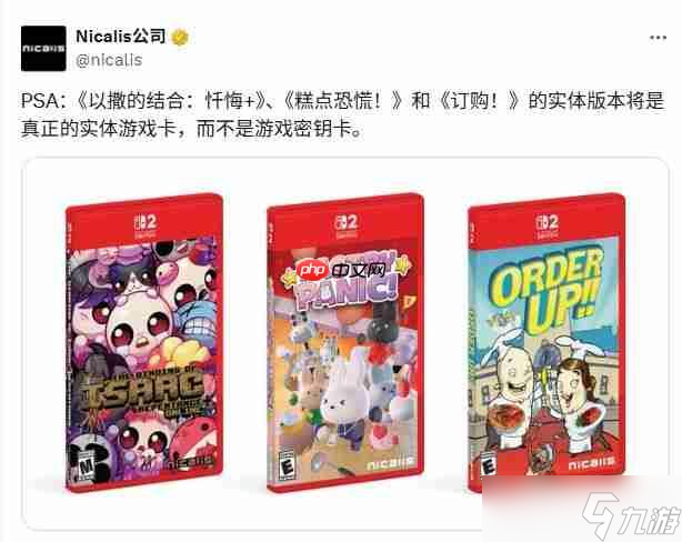 不是钥匙卡！ 《以撒的结合：忏悔+》Switch2版明年第一季度发布