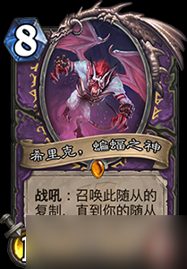 爐石傳說惡魔之箭:術(shù)士動物園的利器