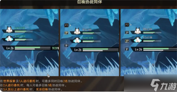 二重螺旋怎么更换角色