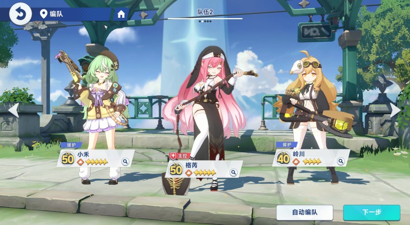 星塔旅人地系隊伍格芮培養(yǎng)方法