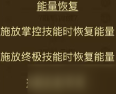 英雄没有闪野蛮人暗能词条洗练详解