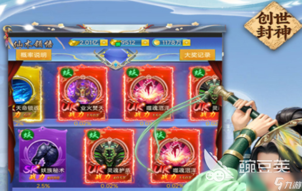 创世封神系统资质是什么 创世封神系统资质玩法攻略