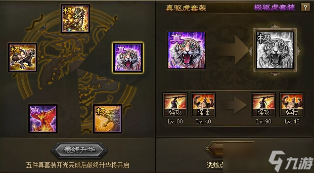 攻城掠地135级用什么