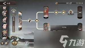 三国望神州曹操天赋技能怎么截图