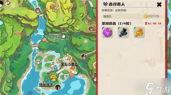 洛克王国世界旅行商人在哪里 旅行商人位置一览