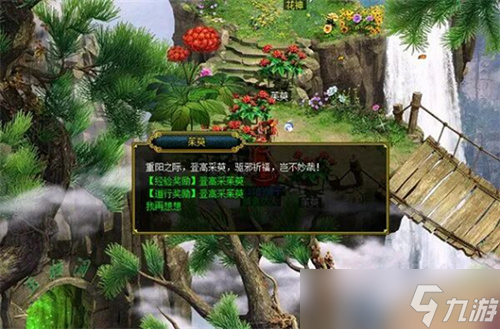 九九到来迎重阳,《问道》重阳节主题活动来袭!