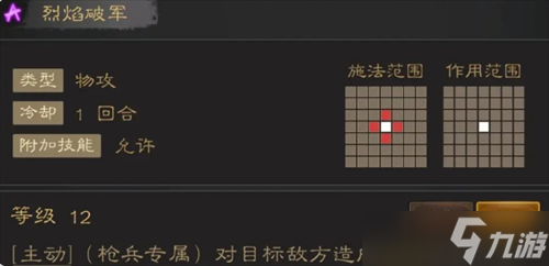 三国志战棋天下强力技能推荐