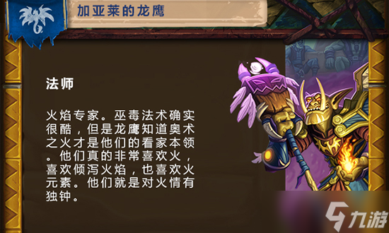 炉石传说拉斯塔哈大乱斗 玛拉卡斯核心法师卡组 奇数法／奥秘法 推荐截图