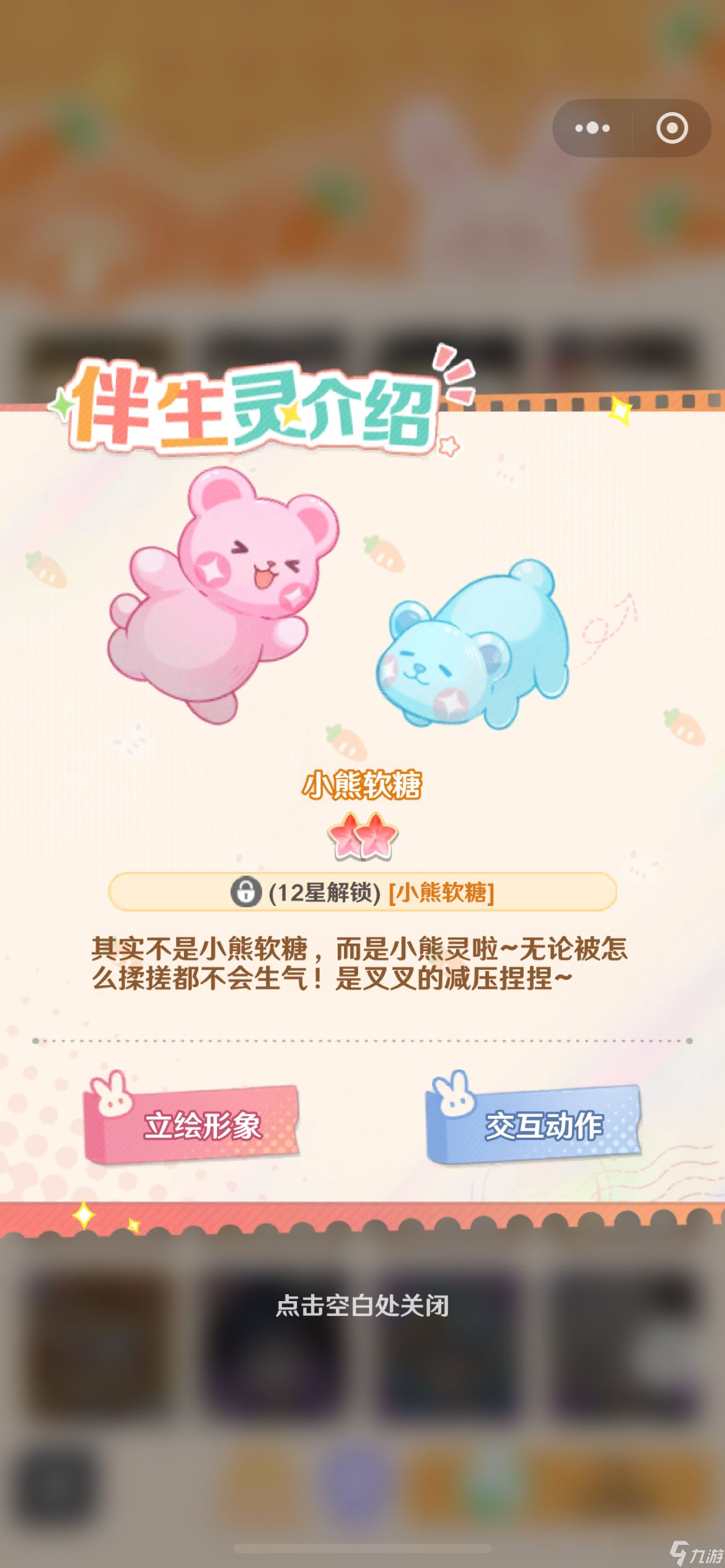 《解憂小食光》叉叉獲取攻略