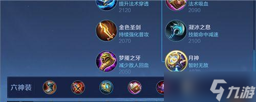 王者榮耀新英雄司空震出裝銘文介紹(最強(qiáng)輸出流)