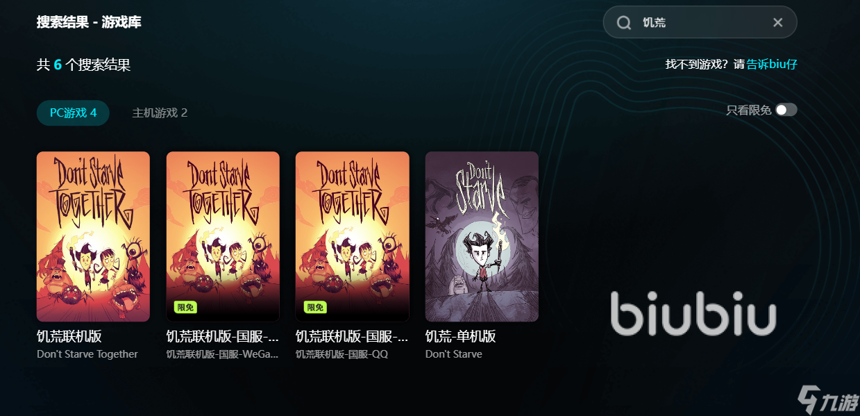 饥荒闪退怎么解决steam版 饥荒闪退怎么办