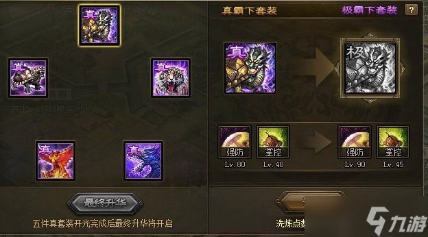 攻城掠地開光是什么