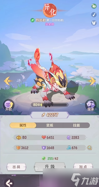 长安幻想 75 级宠物选购指南：物理、法术、辅助谁是你的最优解？