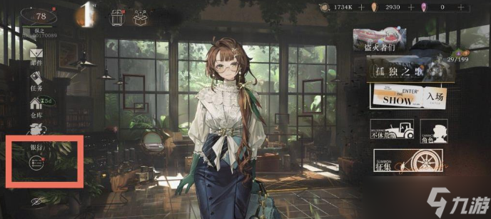 卡厄思梦境看板娘怎么更换-看板娘更换攻略