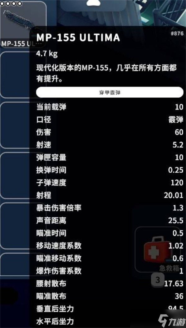 逃離鴨科夫新手武器選哪個(gè)