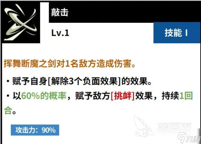 黑色四葉草魔法帝之道不屈的意志是誰(shuí) 魔法帝之道不屈的意志角色解析