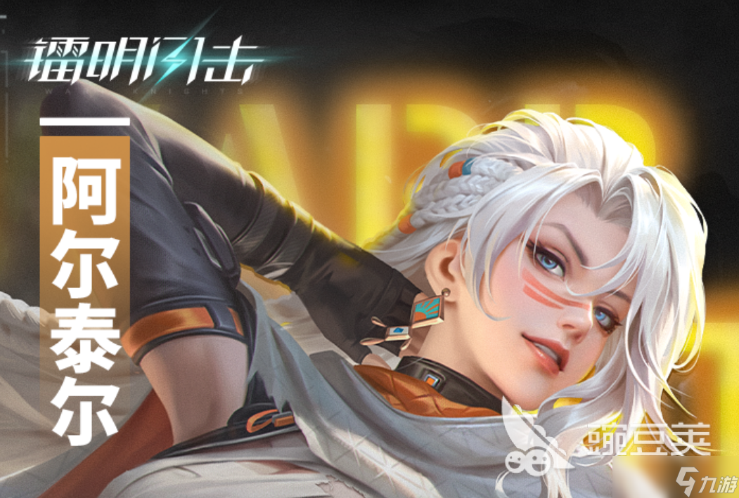 镭明闪击抽卡怎么抽 镭明闪击抽卡池攻略一览