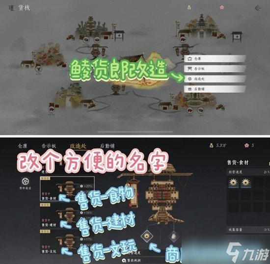 燕云十六声新玩法鲮货郎攻略