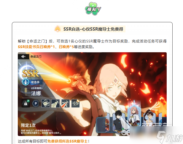 黑色四叶草魔法帝之道公测福利有哪些 魔法帝之道公测福利一览