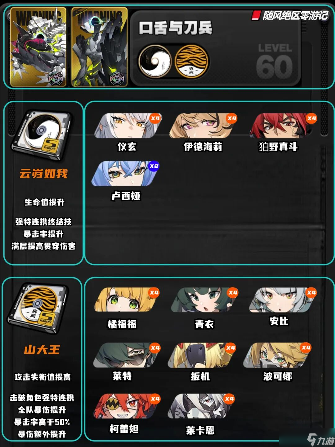 《绝区零》2.3丨双倍驱动盘来啦，该刷哪个好？