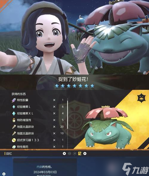 口袋妖怪金丢弃妖怪的方法是什么?