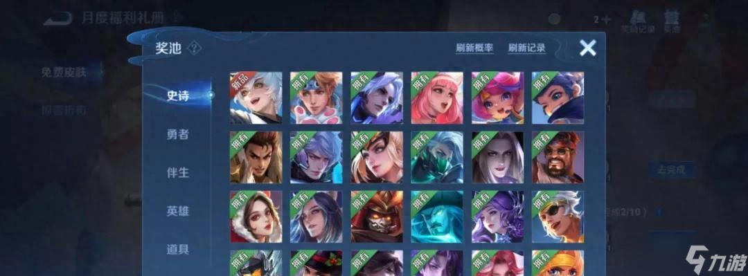 回忆礼册别乱刷 月底又有大量玩家踩坑,零氪怎么百分百喜提史诗