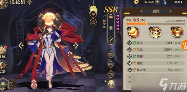 山海镜花灾祸之渊第九层怎么过