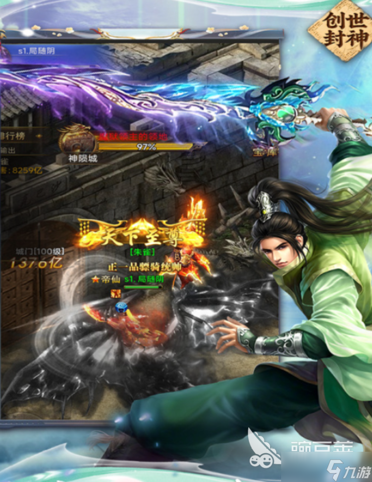 创世封神绝学怎么组合 创世封神绝学组合方式分享