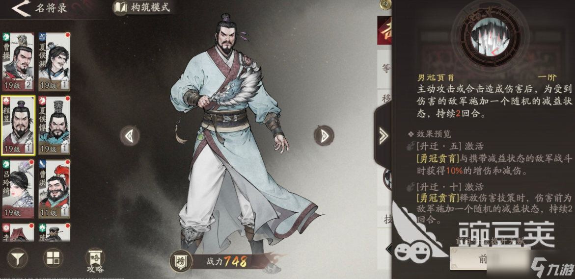 三国望神州策士阵容搭配 三国望神州策士阵容怎么选