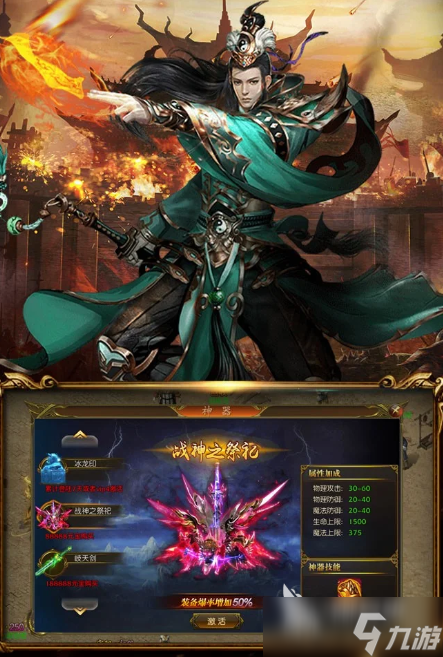 创世封神礼包有哪些 创世封神礼包分享