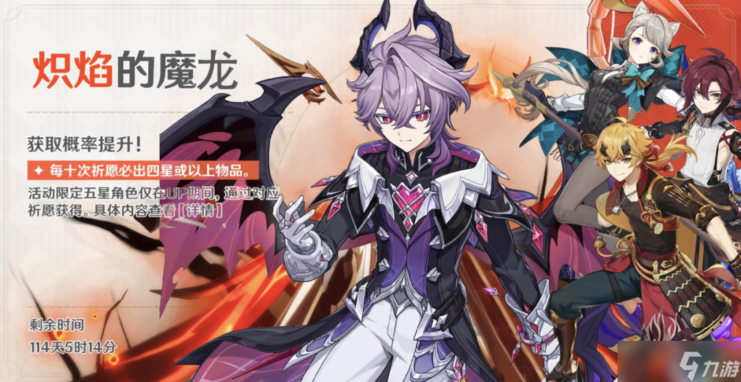 原神：6.2前瞻確定！300兌換碼！6.3二十抽+四星自選，少女入池確定！艾莉絲延期至冬！