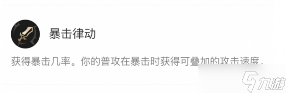 《英雄联盟》海克斯大乱斗飞机符文攻略