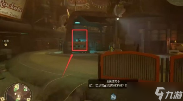 《天外世界2》全武器獲得方法