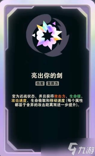 《英雄联盟》海克斯大乱斗螃蟹符文攻略