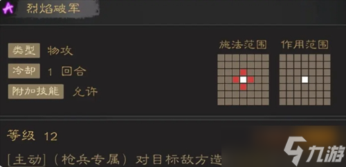 三国志战棋天下强力技能推荐