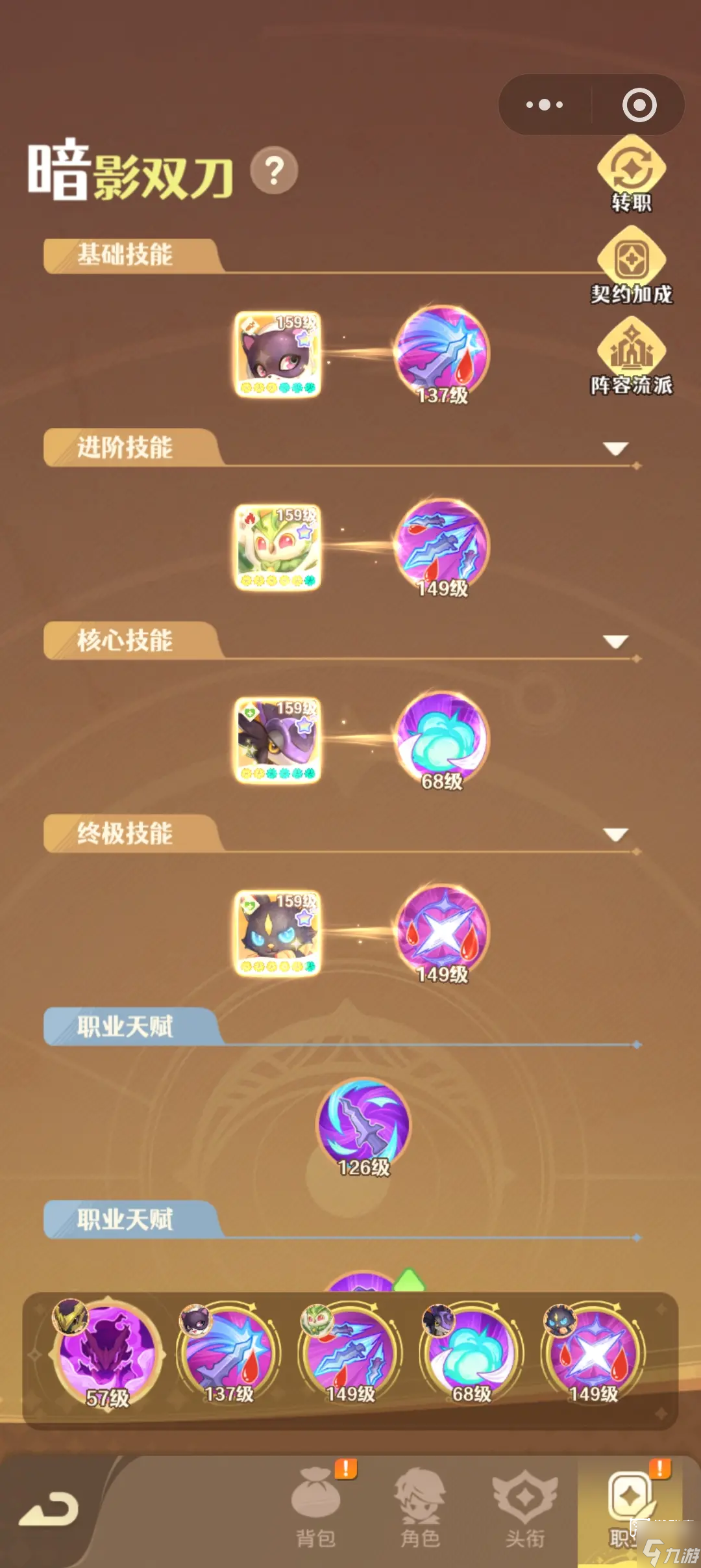 萬靈之契刺客玩法攻略