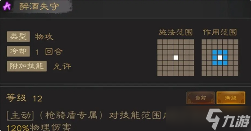 三国志战棋天下强力技能推荐