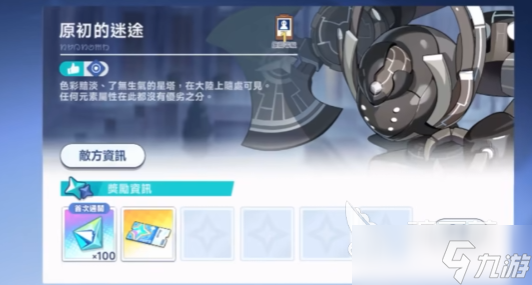 星塔旅人主角介绍 星塔旅人主角剧情分享