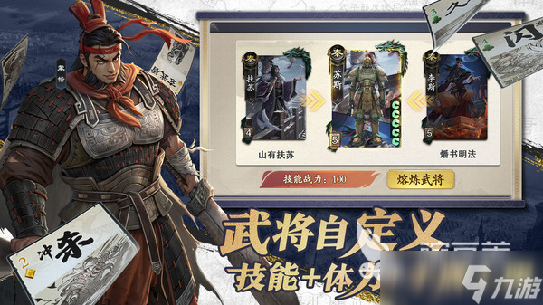 名将杀如何给武将评分 名将杀武将评分机制介绍说明