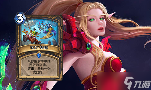 爐石傳說拉斯塔哈大亂斗弒君賊卡組新玩法 團伙劫掠驅動的新戰(zhàn)術體系