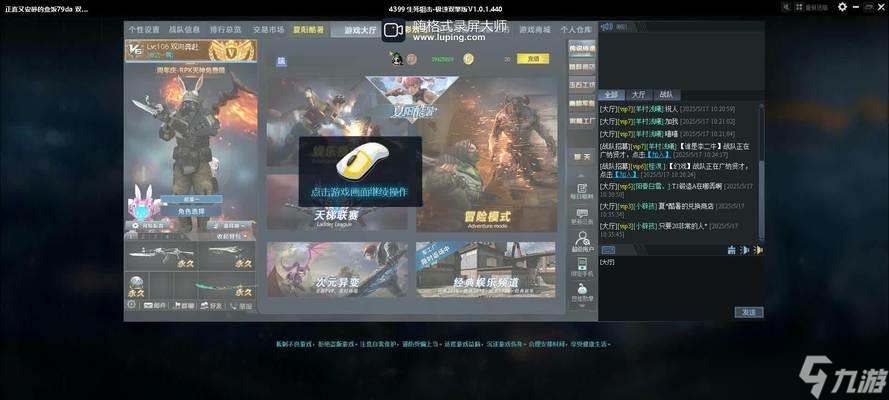 生死狙擊手游換號操作步驟