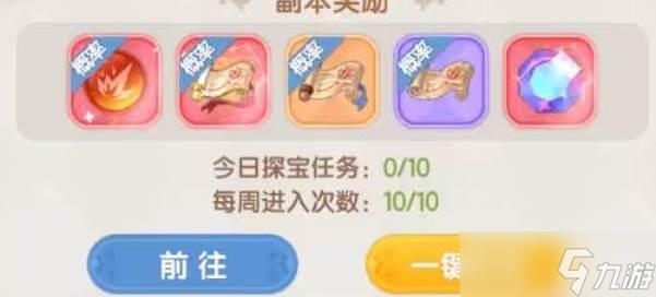 仙境传说鉴宝介绍