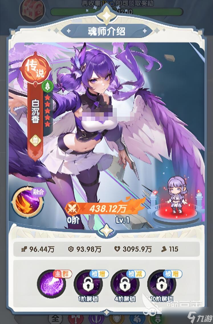 口袋斗罗大陆百沉香怎么样 口袋斗罗大陆百沉香玩法分析